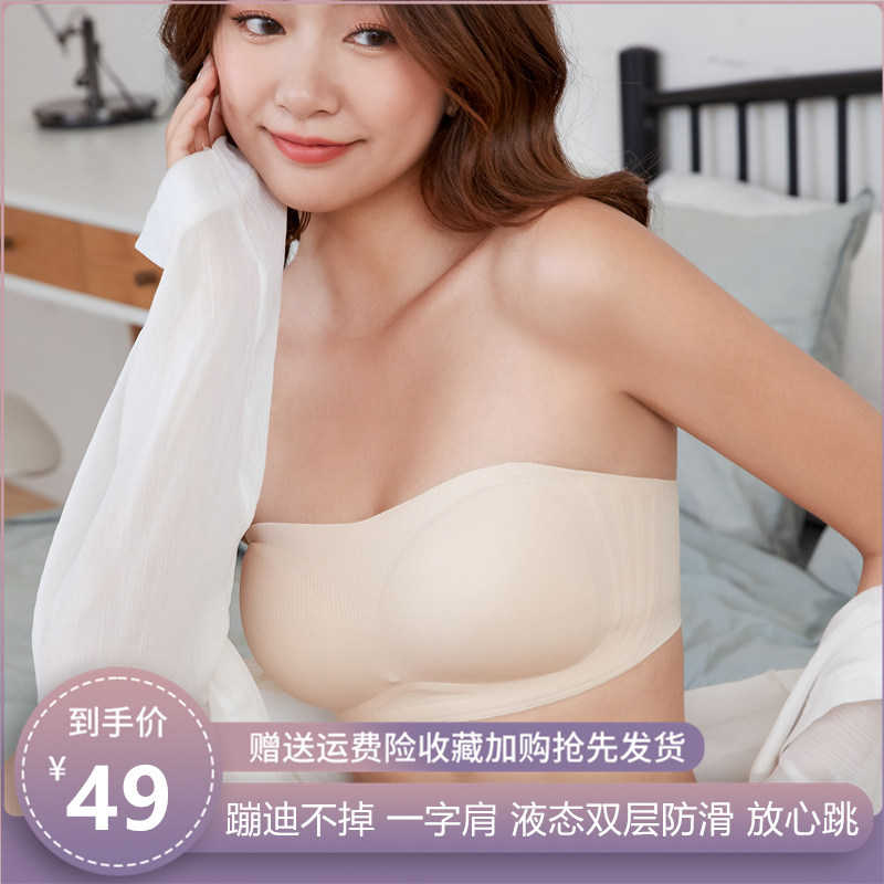 Latex tube top underwear women's strapless gathered non-slip small chest bra wedding dress bra tube top type anti-light wrap chest