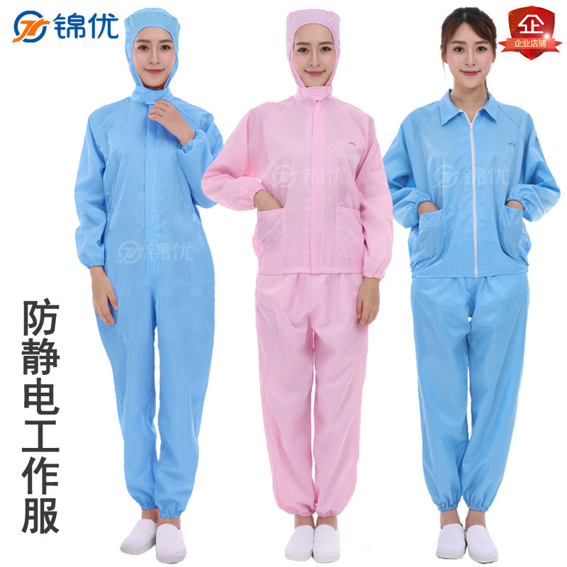 Dust-free clothing Even hat Two style clothing Isolation static coat with dust-free dust-proof full-body antistatic workwear protective clothing