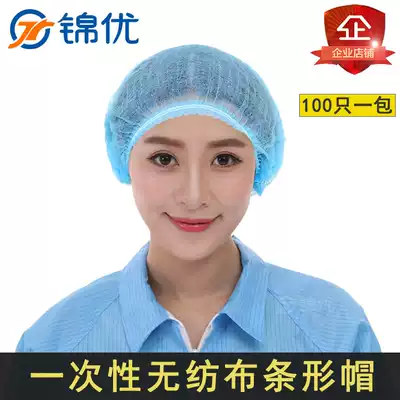 Disposable non-woven cloth strip cap Disposable hat thickened blue and white dustproof headgear Chef hat round cap