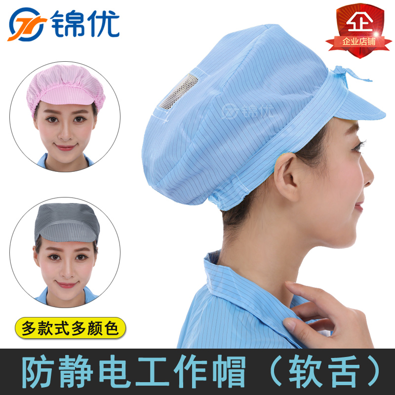 Antistatic hat soft tongue duck tongue dust resistant male and female size work cap butterfly knot cap strap cap dust-free working cap