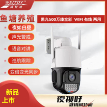 Witte 5 million black light full color home camera voice intercom night like day wired card version