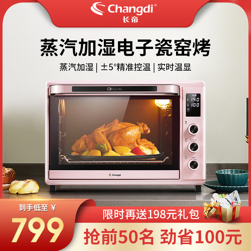 Changdi enamel oven Home baking multi-functional automatic small electric oven 42L large capacity cake bread