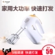 Long Emperor N25S Egg Beater Electric Baking Baking cầm tay Mini Eggbeater Hair Cream mixer