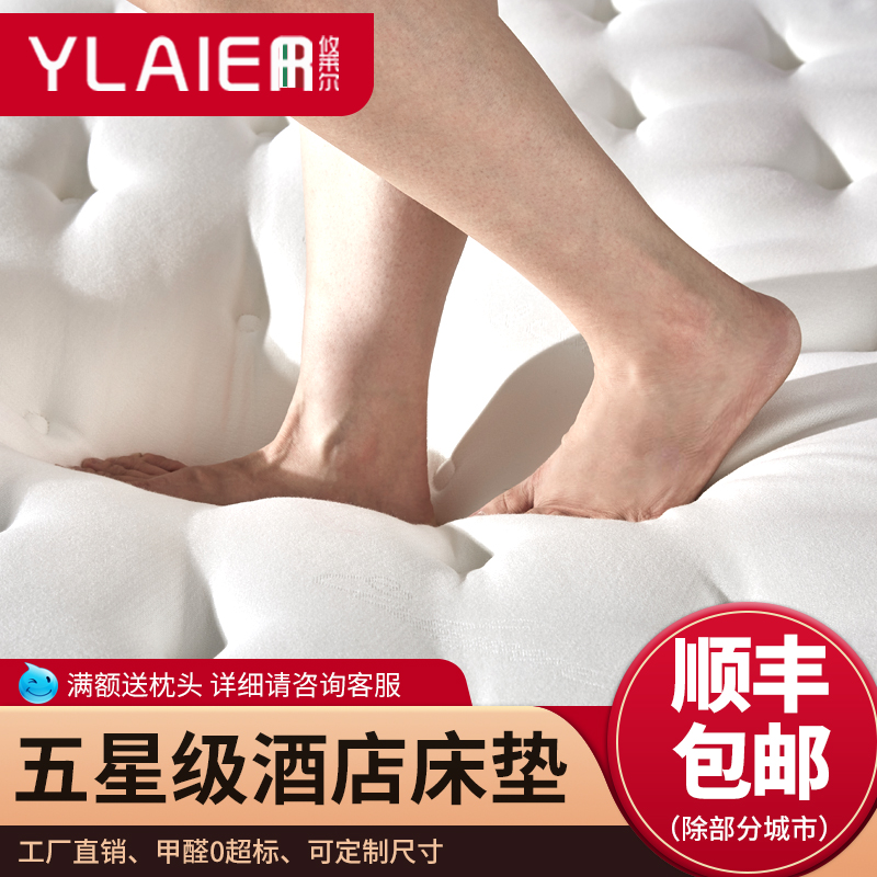 Julaire Latex Simmons 1.35 1.8 2m Plus Thick Independent 5 Star Hotel Super Soft 30cm Mattress