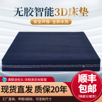 Yuler 4D fiber fabric full 3D Simmons silent independent spring anti-interference moderate mattress can be customized