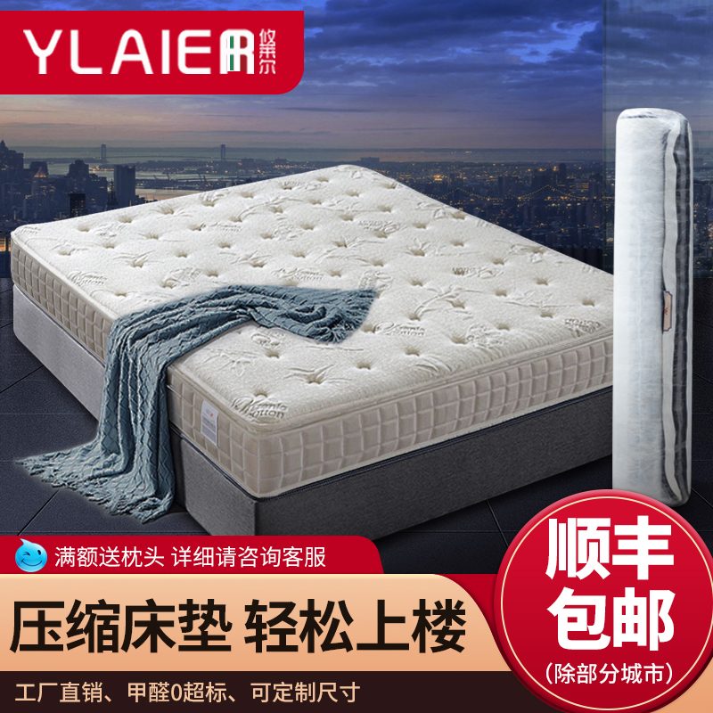 African stakeholders Lyle Amman ultra-soft latex mattress Simmons five-star hotel independent Springs compressed 1 8 m2 2 m