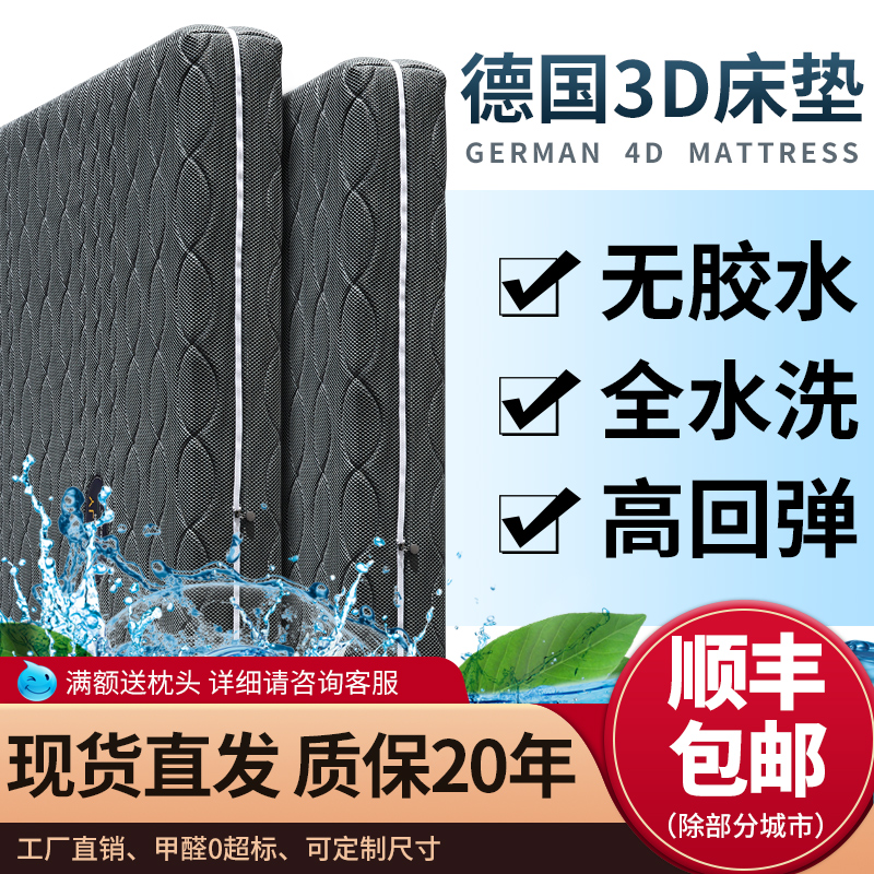 Yüler Pure 3D Mattress Fiber Mat Dreams bed cushion 1 35 1 8m thick 20cm washable 4d can be folded