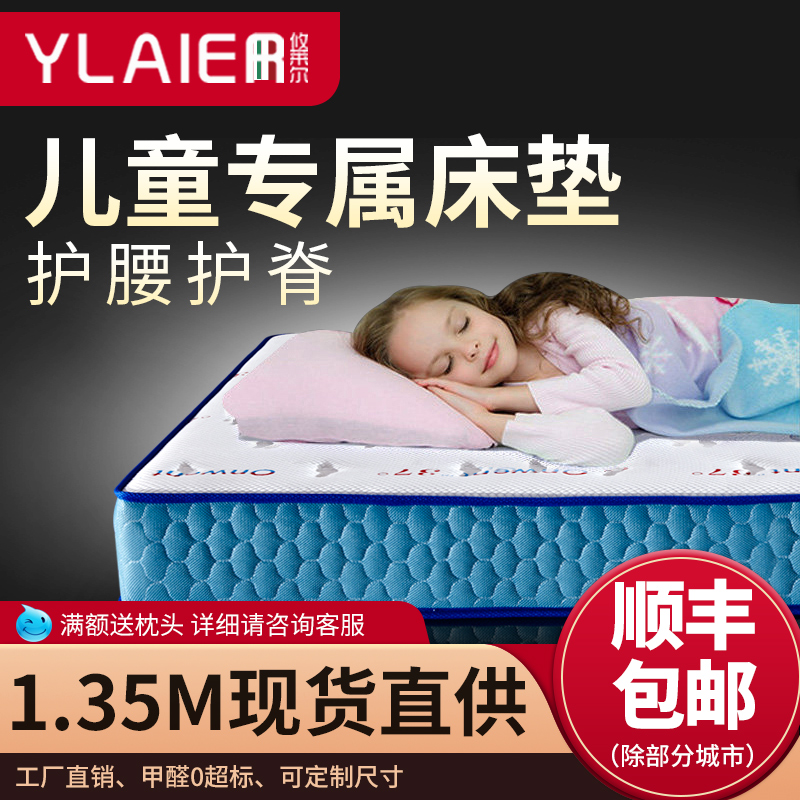 Children Coconut Palm High Box Mattresses 10 15 18 18 20CM Thick Bunk Beds 1 35 m 1 4m Hard Mat Dreams Customized