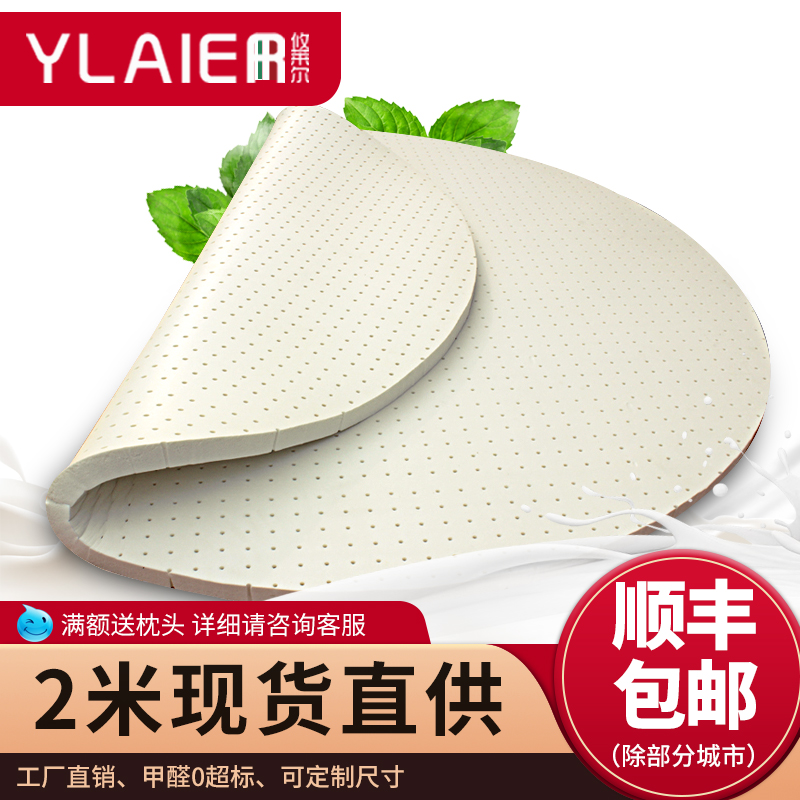 Pure latex round mattress round 3 5cm latex mattress round mattress 1.8 2m 2.2m tatami thin foldable