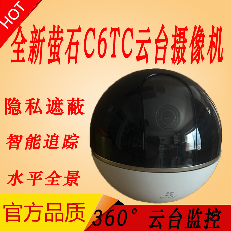 Hikvision Fluorite C6Tc1080P Home PTZ Intelligent Wireless Network Surveillance HD Camera