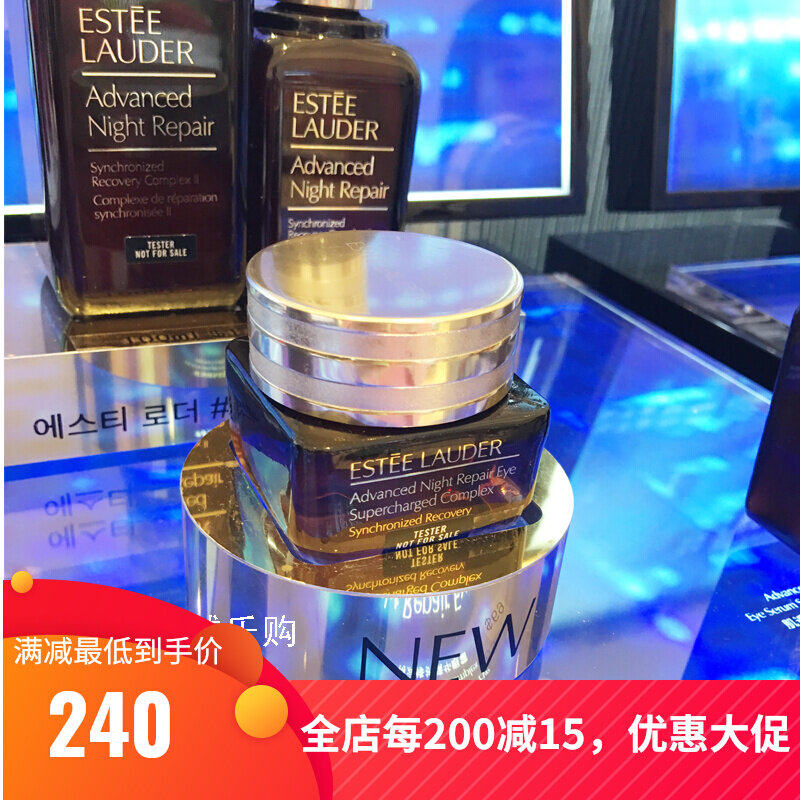 Spot Estee Lauder ANR Small Brown Bottle Anti-Blue Eye Cream Special Moisturizing Repair Desalinating Fine Line Dark Circles 15ml