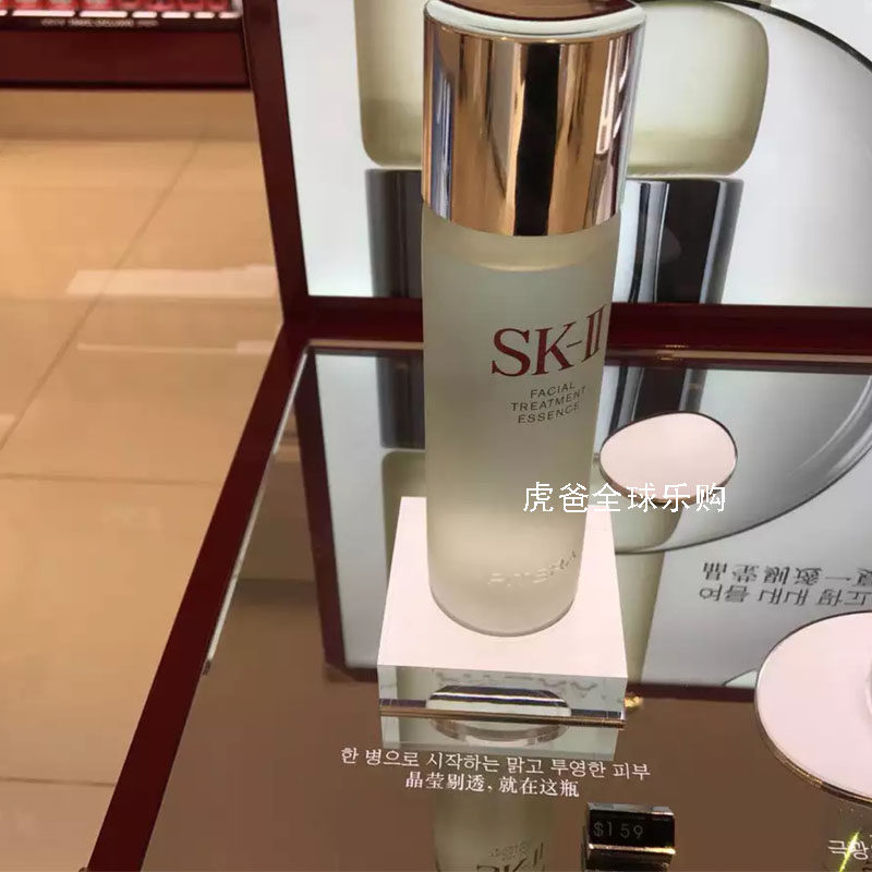 SK-II SKII SK2 Shenxian water skincare essence dew 230ml water oil balanced control oil Tibright