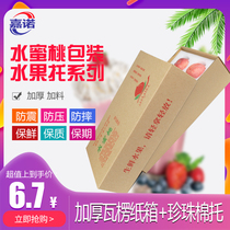 Pearl cotton fruit delivery special fruit packaging box peach yellow peach apple pear shockproof packaging box