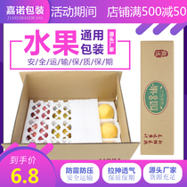 Kiwi Yellow Peach Peach Peach pomegranate fruit packaging box Pearl cotton fruit delivery gift box packing box