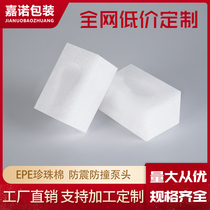 Epe cotton washing cosmetics pump head protective cover shampoo pump head protective cover shower gel Pearl cotton express packaging