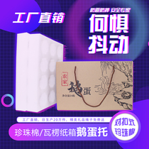 Goose egg packaging box sent express special shockproof packaging foam egg tray 24 boxes express goose egg tray Pearl cotton