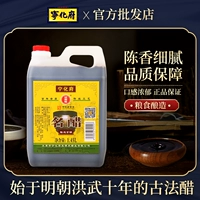 Шаньси Нинхуа префектура Лао Чен Уингар особняк 1450 мл класса уксуля ручной работы с холодным пельменным уксусом