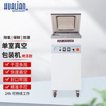 Hualian single chamber vacuum packaging machine commercial vertical compression plastic sealing machine DZ-4002E paint 2A00004