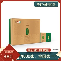 2024华祥苑安吉白茶知味绿茶150g6盒30泡380