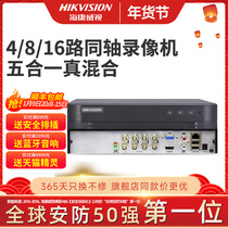 Hikvision 4 8 16*4 million coaxial HD DVR nvr monitoring host 7804HQH-K1