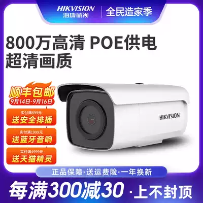 Hikvision 8 million POE camera HD 4K Starlight Stage outdoor remote handset home monitor