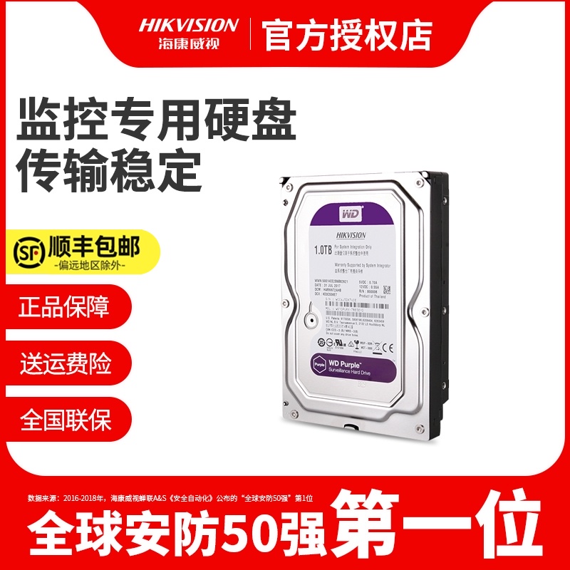 Hikvision video Recorder Purple disk 1 2 3 4 6TB Western Digital surveillance video recorder hard disk equipment set Hard disk
