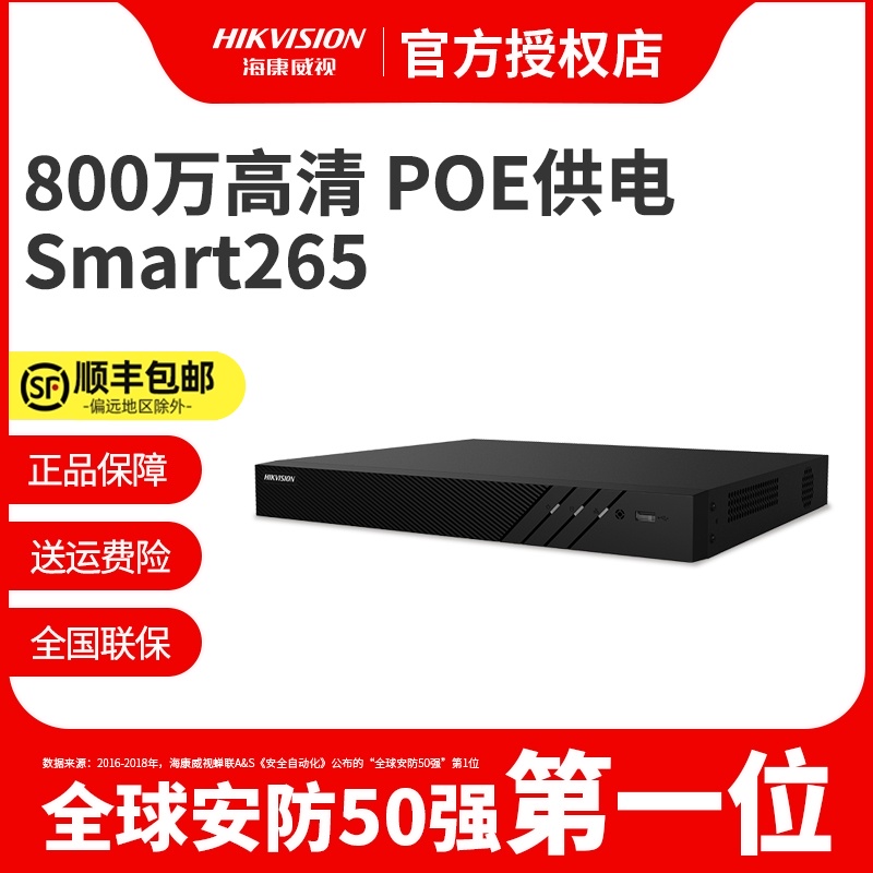 Hikvision poe Network Hard Disk recorder 4 8 16-way home nvr monitoring host 7804N-K1 4P