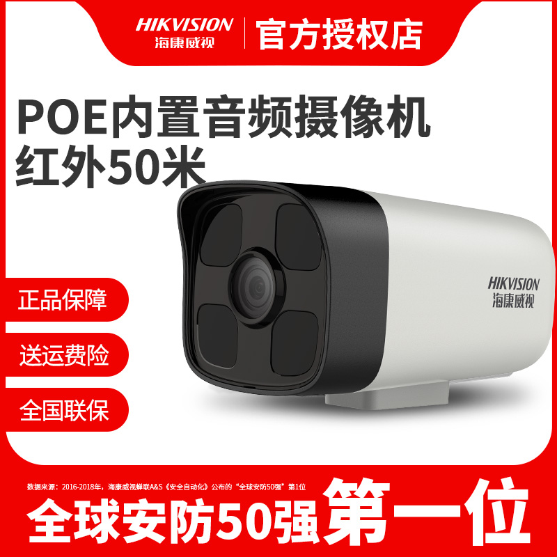 SeaConway view 2 million poe internet camera HD recording shop commercial mobile phone remote outdoor monitor
