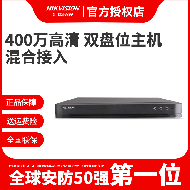 Haikang 8 16 24 32 analog coaxial 4 million HD hard disk video recorder 2 monitor host HQH-K2