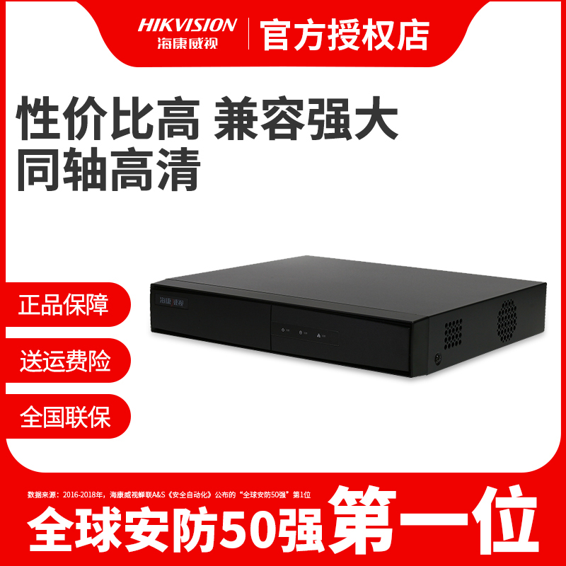 SeaConway sees 4 8 16-way hard disc recorder coaxial analog DVR commercial high-definition NVR monitor host