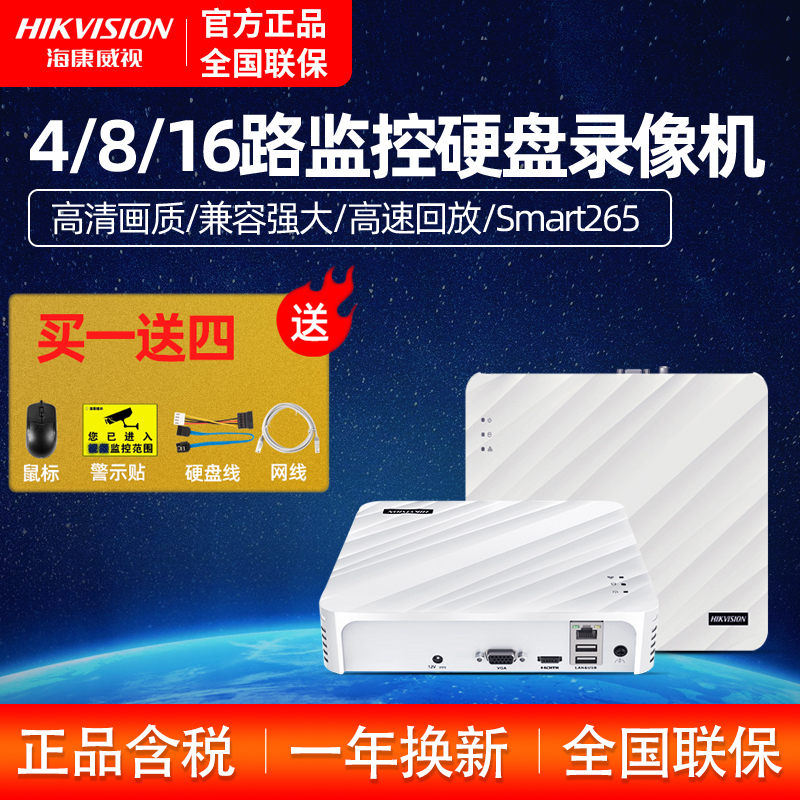 Hikvision Network DVR 4 8 16CH NVR HD Commercial Camera Monitor Host 7104N