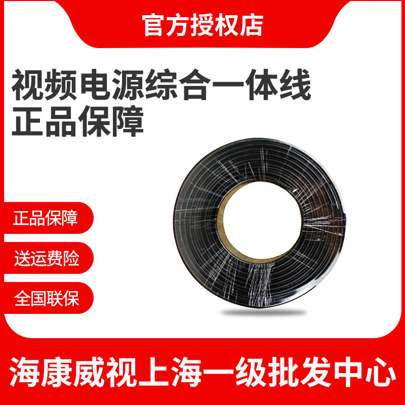 Copper core 75-3 monitoring line electrified source integrated line coaxial cable monitoring simulation integrated line composite line