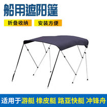 Boshidong boat shed boat awning speedboat awning cloth sun protection rainproof windshield fiberglass boat sunshade cloth