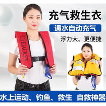 Portable adult fully automatic inflatable life jacket professional fishing inflatable marine manual car-mounted anti-falling water