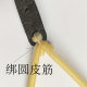 Slingshot tying ແຖບຢາງພາລາກຸ່ມ tying rope amber belt binding pocket leather tying band crystal line rubber band assistant round leather flat tying