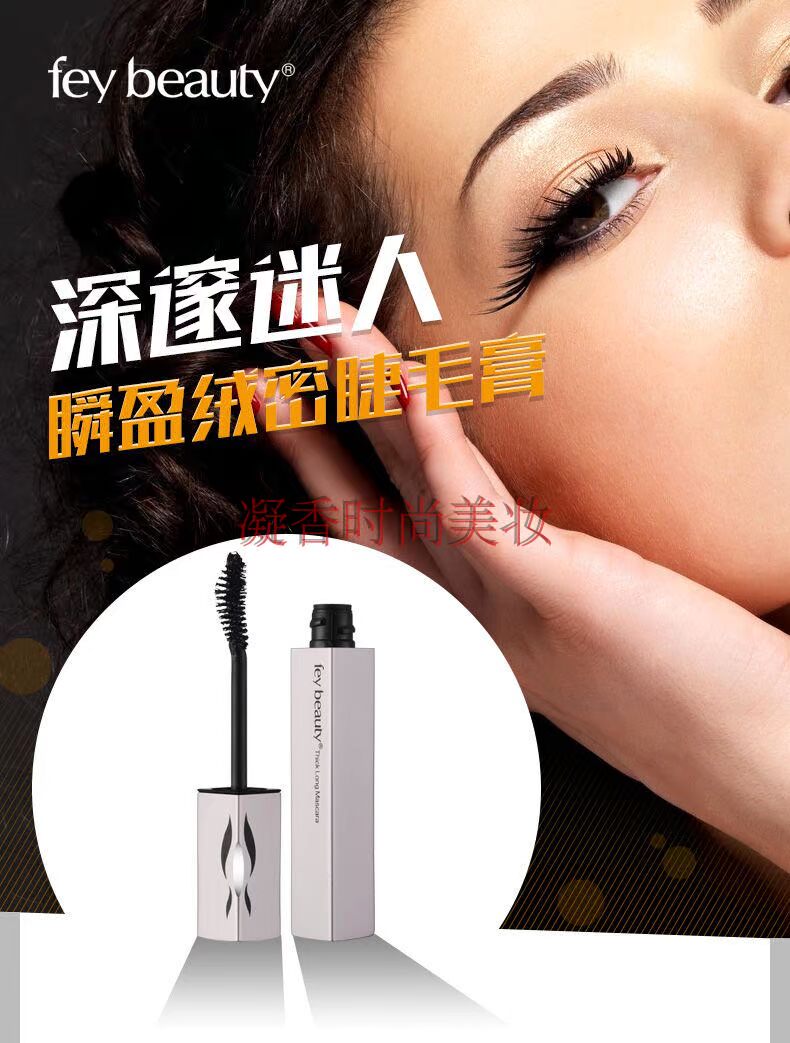 Mascara uốn cong dài không thấm nước chống thấm mồ hôi không nở nước ấm dễ dàng loại bỏ lông mi tăng trưởng chuốt mi gemsho