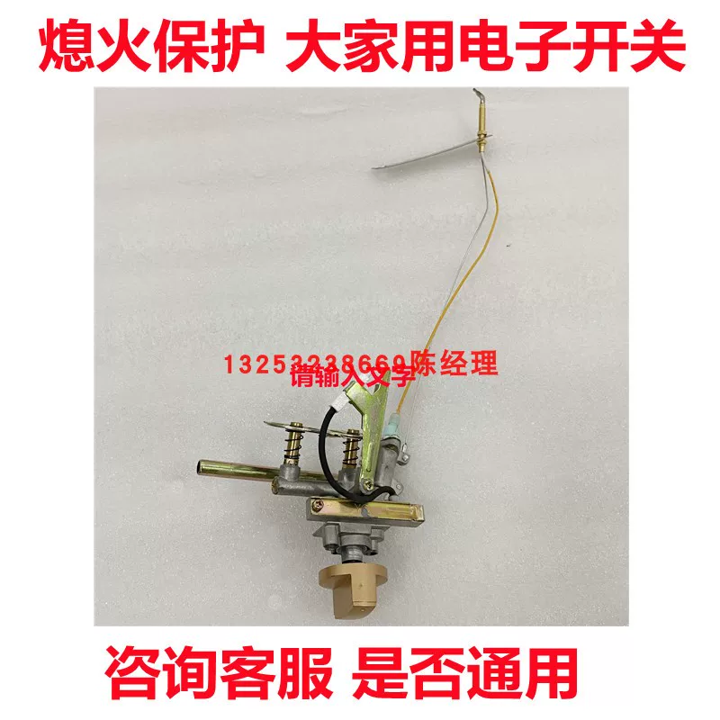 П protective switch key for commercial use, electronic automatic modified lighter