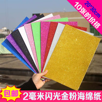 Sprinkle gold a4 color thick gold powder sponge paper jam creative material big new color paper flash onion paper diy