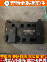 Mercedes-Benz W211 W203 W209 W230 W220 door computer door door skin original dismantled car parts