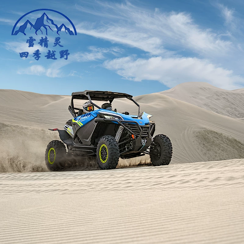 Chunfeng 550UTV пляжный мотоцикл CF550 большой четырехколесный привод вал Off-road горный велосипед водяное охлаждение вал трансмиссии живописная зона