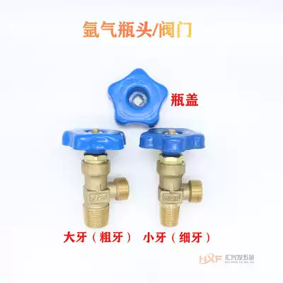 wp15 small argon cylinder valve sub-Gas small cylinder inflatable exhaust welding machine special decompression pure copper head big and small teeth