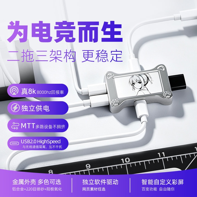E-Sports Grade Usbhub Docking Station 1A2C High-Speed Splitter Usb2.0 Compatible with 8Khz Mouse Anti-Backflow E-Sports Grade Usbhub Docking Station 1A2C High-Speed Splitter Usb2.0 Compatible with 8Khz Mouse Anti-Backflow