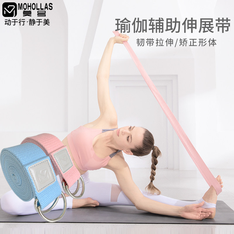 Mo Sheng extension belt tie Ai Yengar yoga rope wall lanyard tension belt auxiliary supplies yoga stretch belt