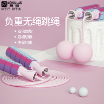 Cordless skipping rope fat-burning weight-bearing fitness weight loss sports professional rope training adult children high school entrance examination special rope