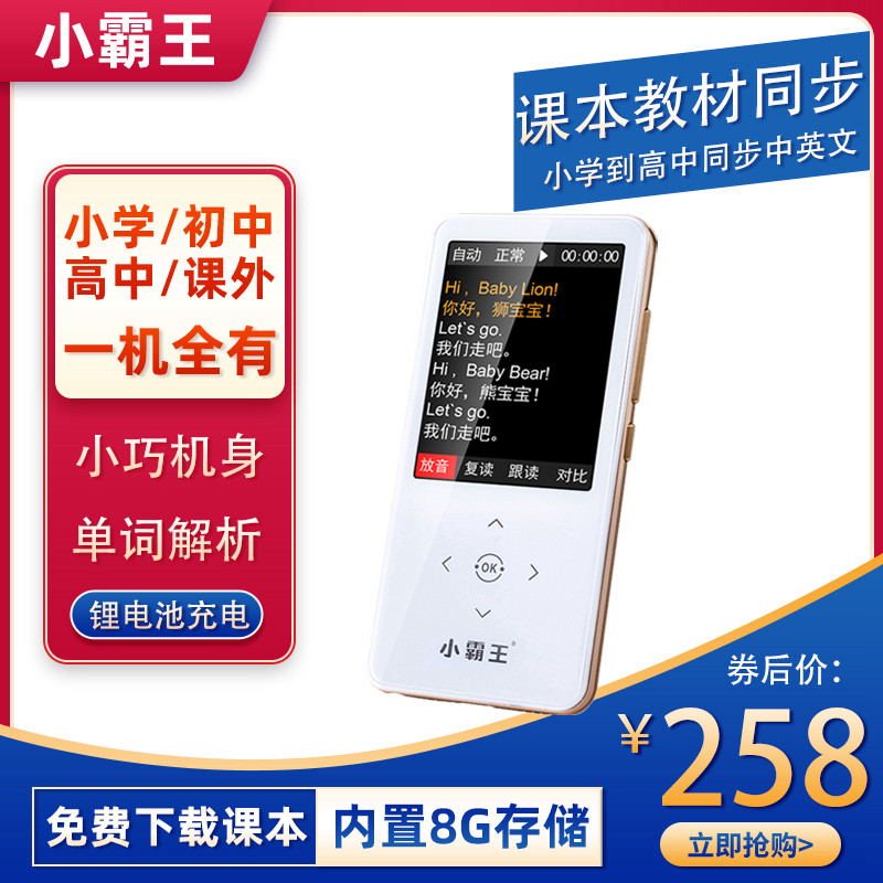 Bully C76 repeater English learning digital recording MP3 walkman power primary school students Junior high school students Portable