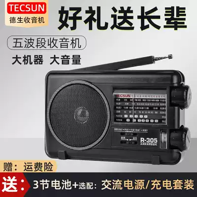 Desheng R-305 full band radio new portable retro radio semiconductor FM TV sound