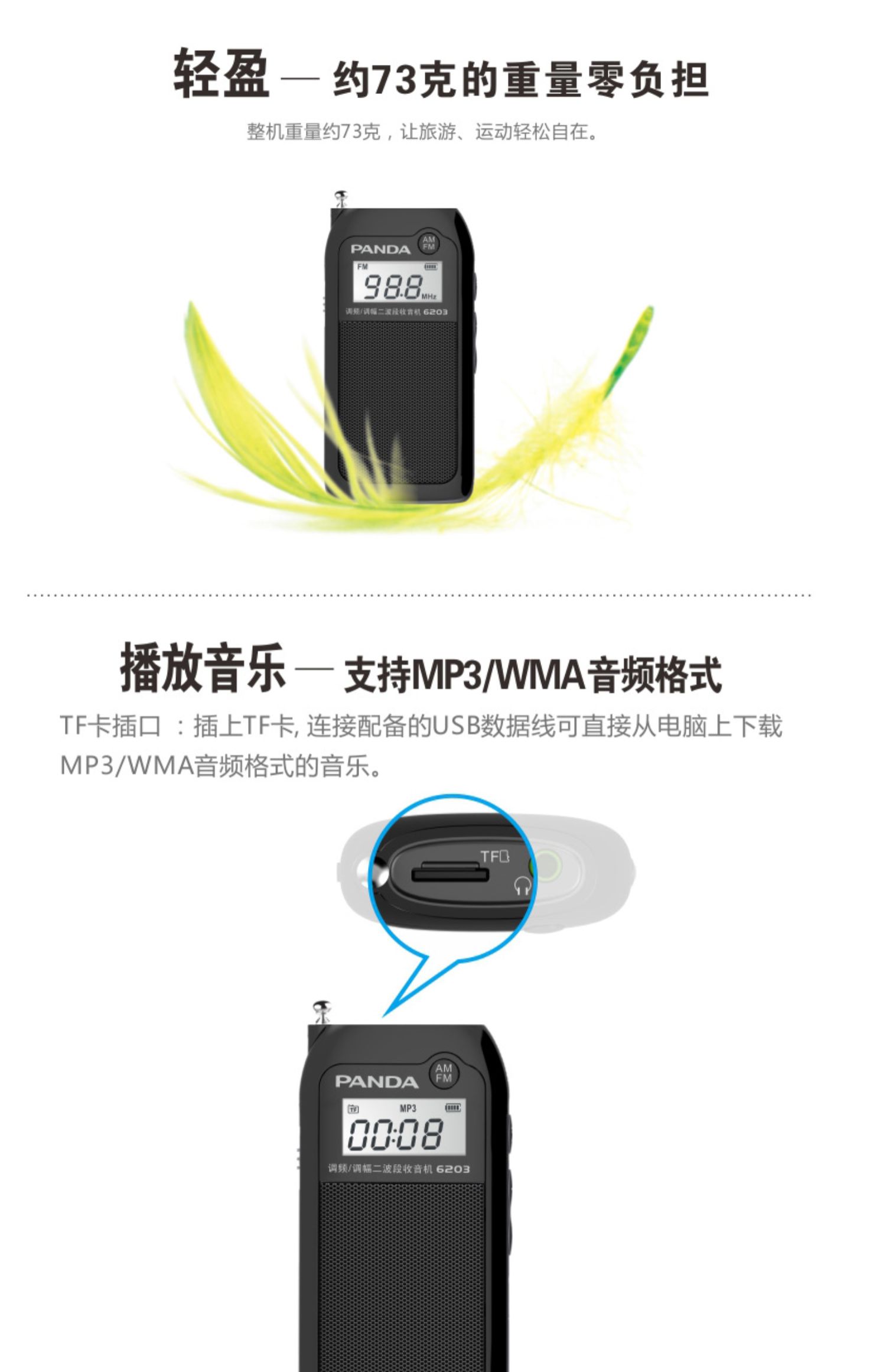 Panda 6203 nhỏ vô tuyến sạc thẻ bỏ túi fm FM bán dẫn đài phát thanh ông già Walkman xách tay - Máy nghe nhạc mp3 máy nghe nhạc thể thao