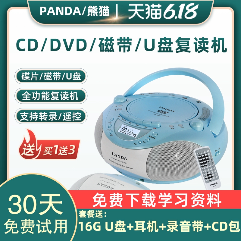 Panda CD-850 audio tape CD integrated plug-in machine Repeat recording English learning multi-function portable recorder