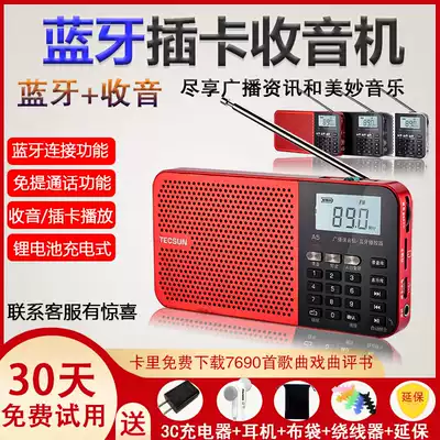 Desheng A5 wireless Bluetooth card radio new portable radio recording player Speaker elderly Radio