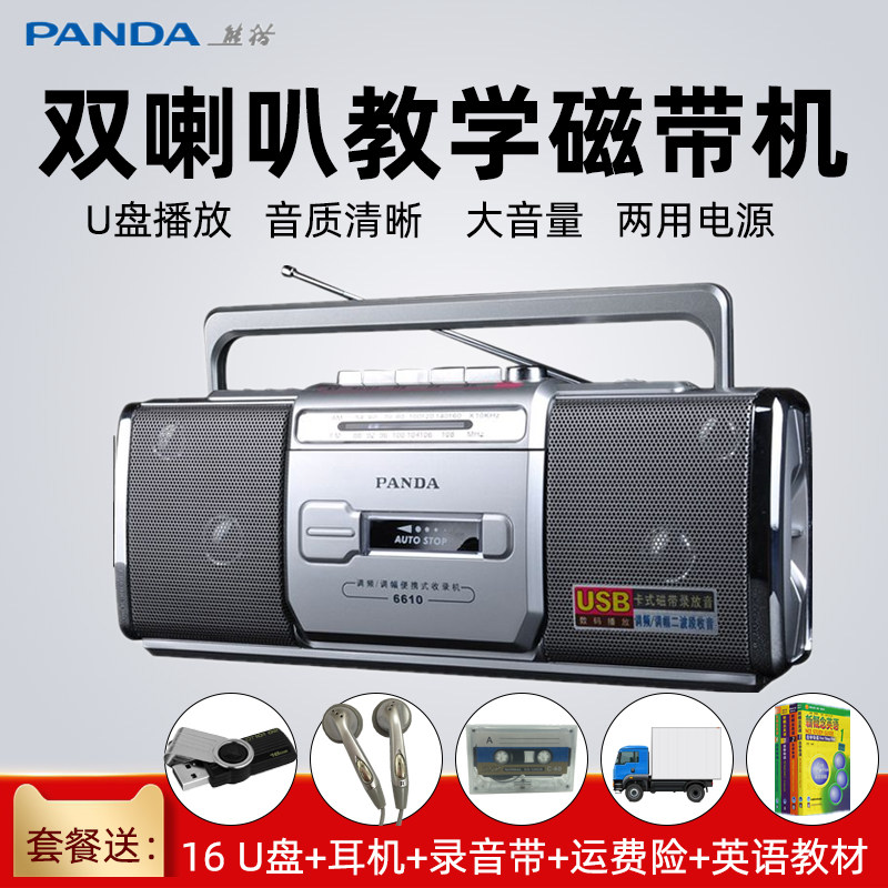 Panda 6610 Tape Recorder Tape Player English Teaching Recorder Portable Multifunctional Vintage Nostalgia